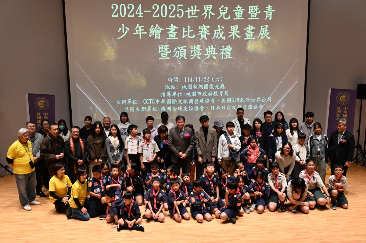 台美聯手舉辦我愛我家繪畫大賽 弘揚家庭傳統價值