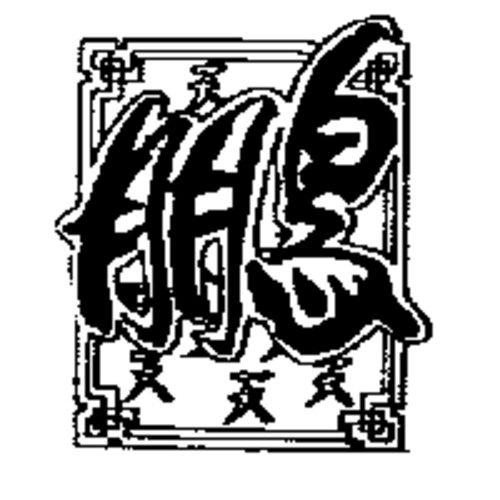 天鵬食品股份有限公司